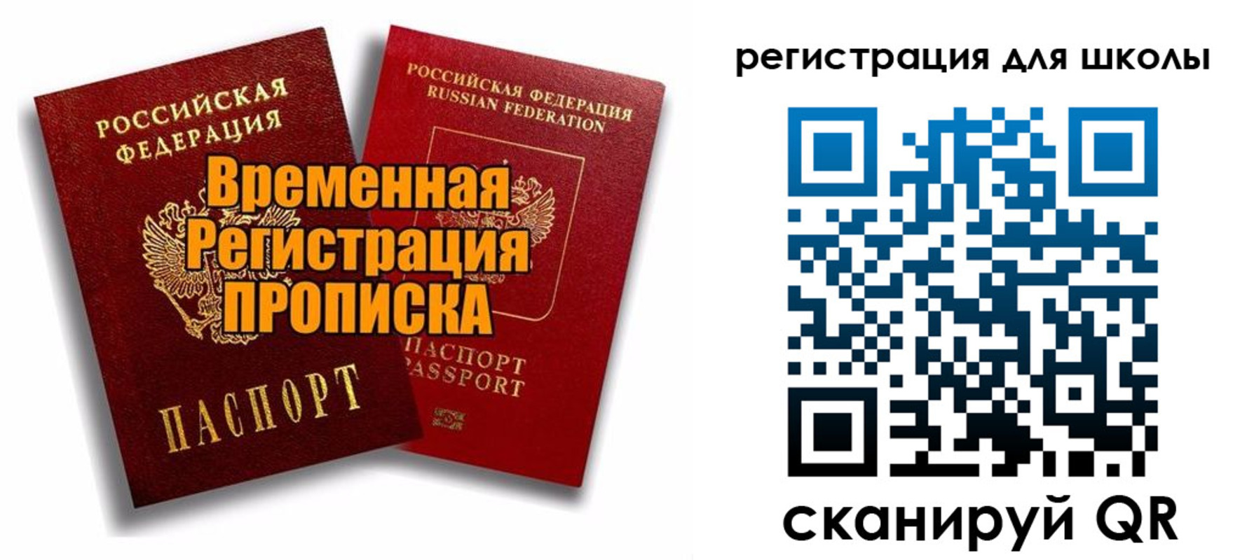 прописка паспорт в Нижегородской области