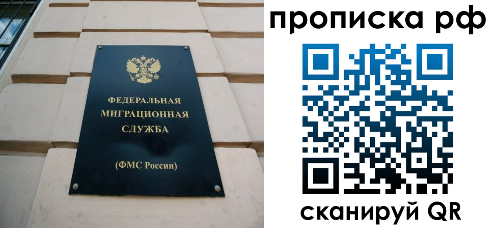 прописка регистрация в Нижегородской области