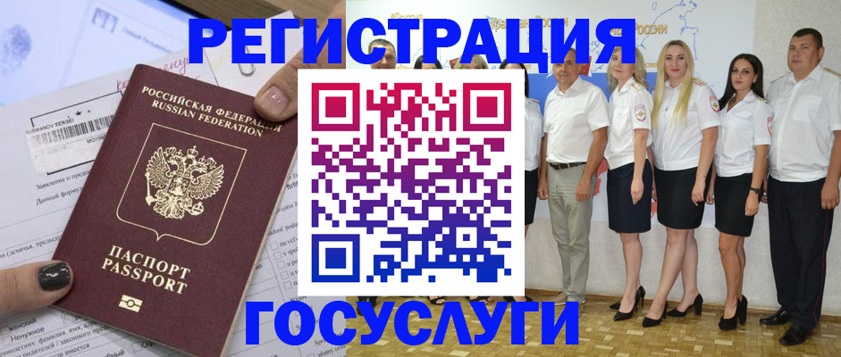 миграционный учет в Нижегородской области