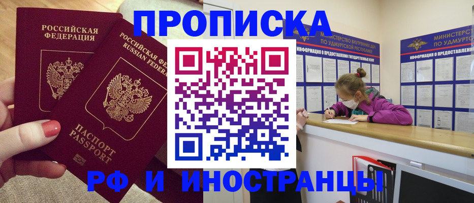 временная регистрация собственник в Нижегородской области