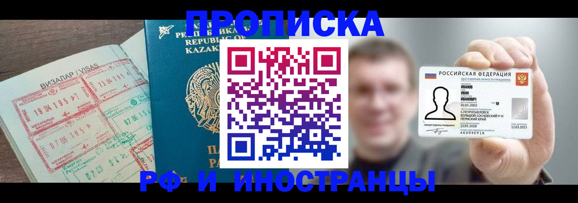 пропишу в квартире в Нижегородской области