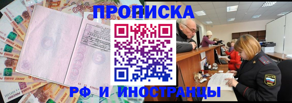 прописка в Нижегородской области