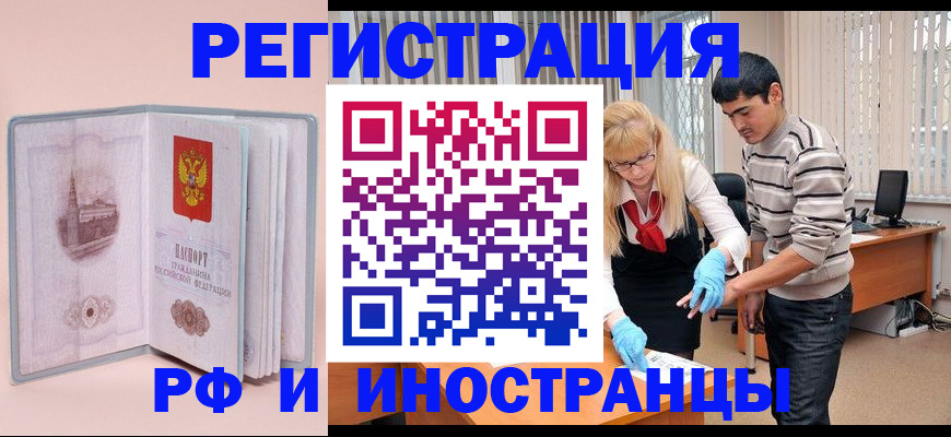 временная регистрация недорого в Нижегородской области