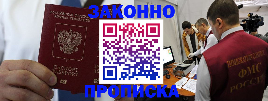 временная регистрация в Нижегородской области