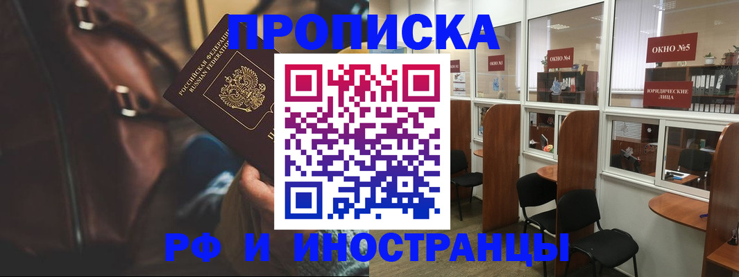 пропишу в квартире в Нижегородской области