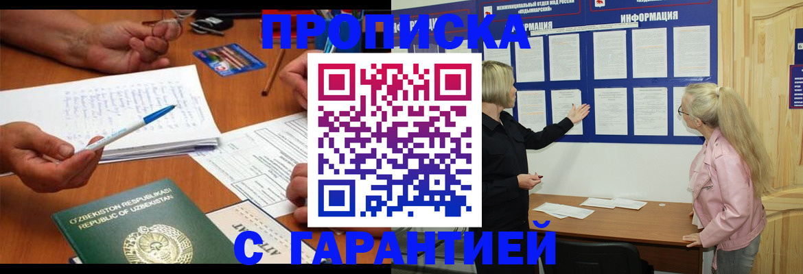 прописка для школы в Нижегородской области