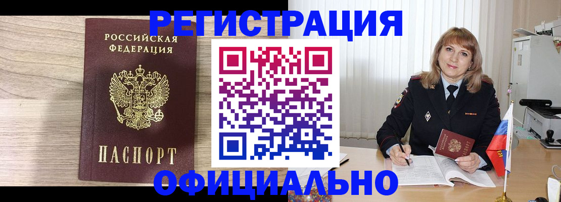 временная регистрация законно в Нижегородской области