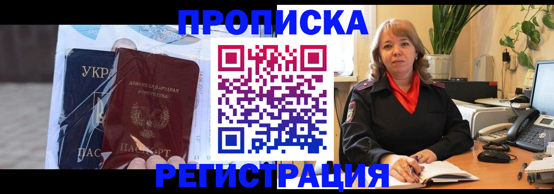 прописка в квартире в Нижегородской области